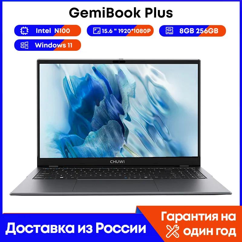 CHUWI GemiBook Plus 노트북 인텔 N100 그래픽, 12 세대 15.6 인치, 1920x1080P, 8GB RAM, 256GB SSD, 냉각 선풍기, 윈도우 11